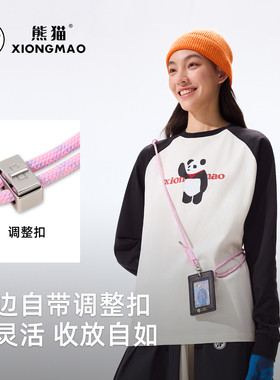 熊猫多功能挂绳柔韧编织绳