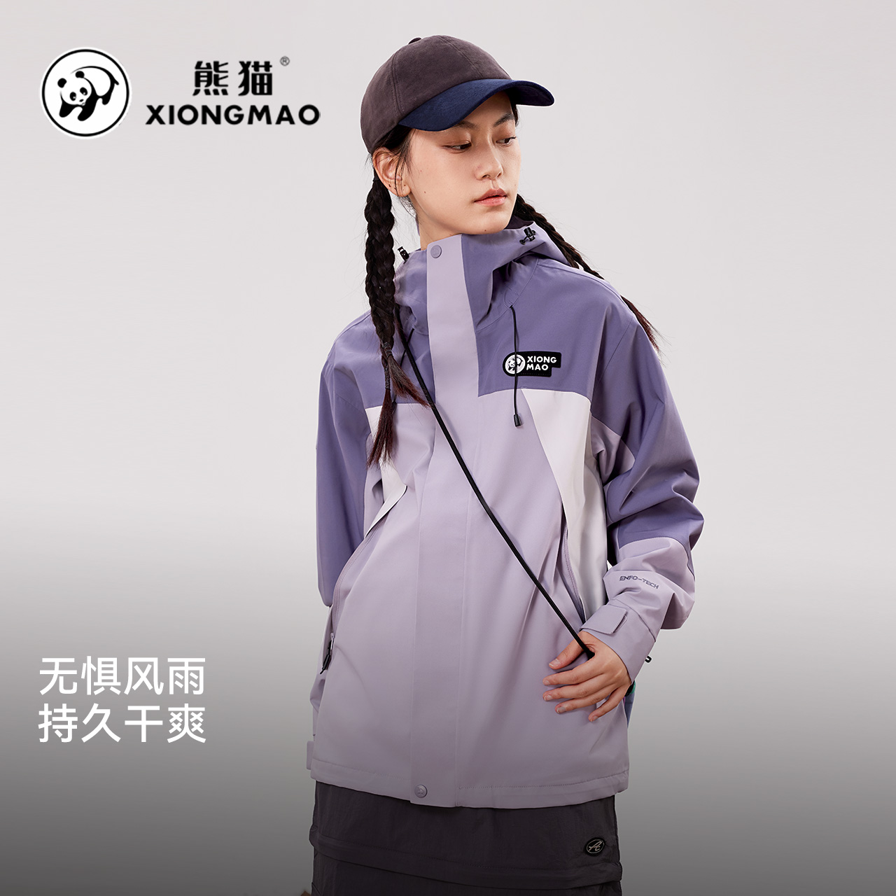 【明星同款】熊猫联户外山系单层硬壳冲锋衣2024年男女款休闲外套