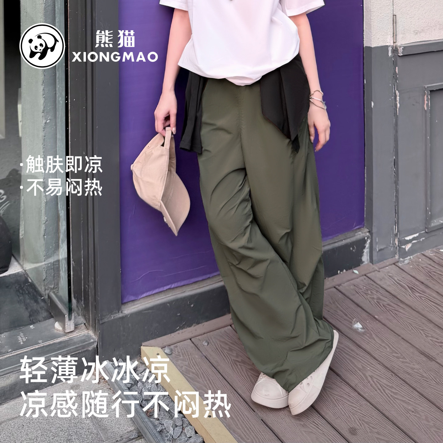 Liu Yifei's same style panda outdoor quick-drying scimitar pants