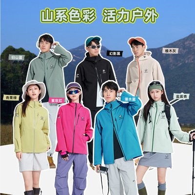 熊猫三防外套户外防风户外冲锋衣