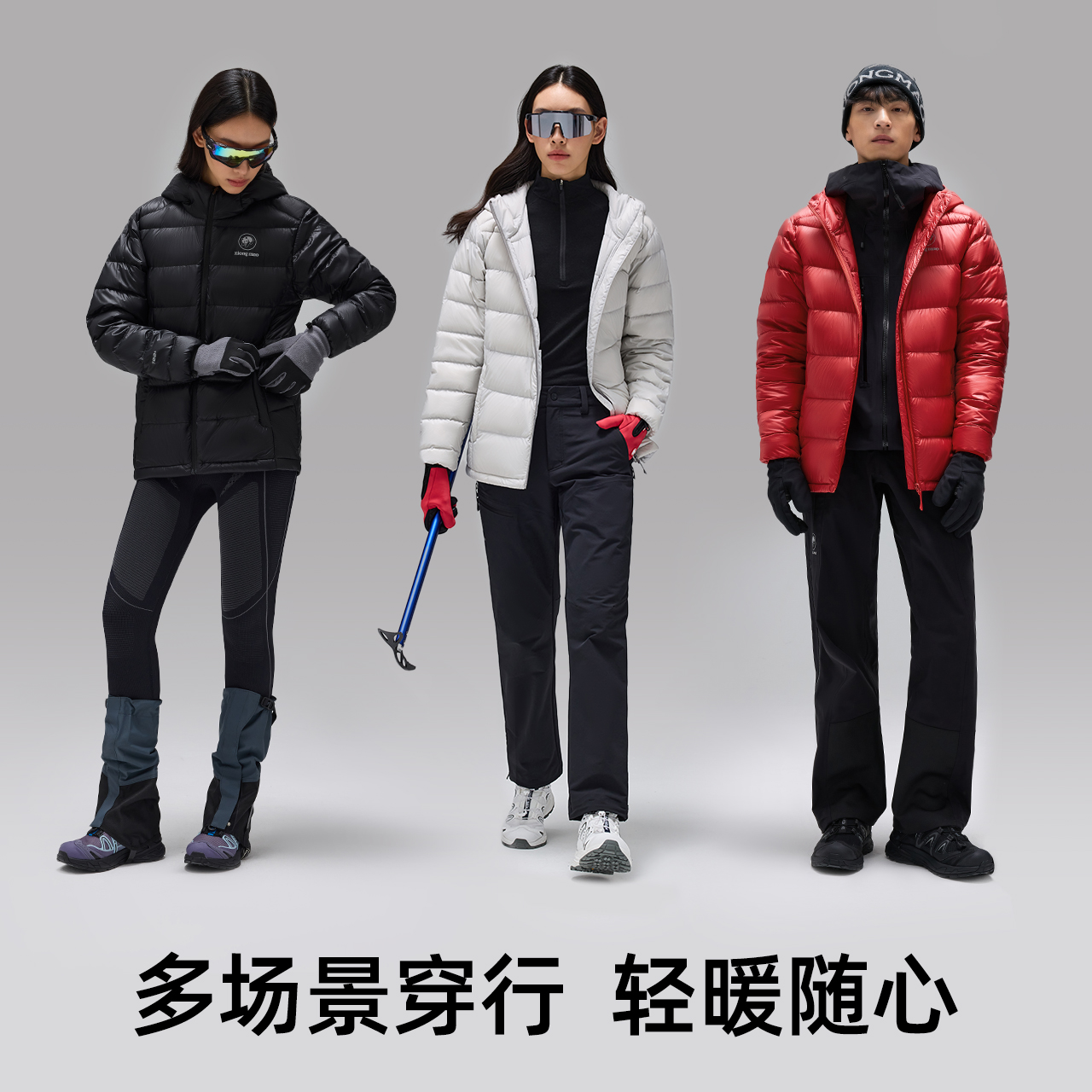 买3免1！熊猫保暖蓄热羽绒服