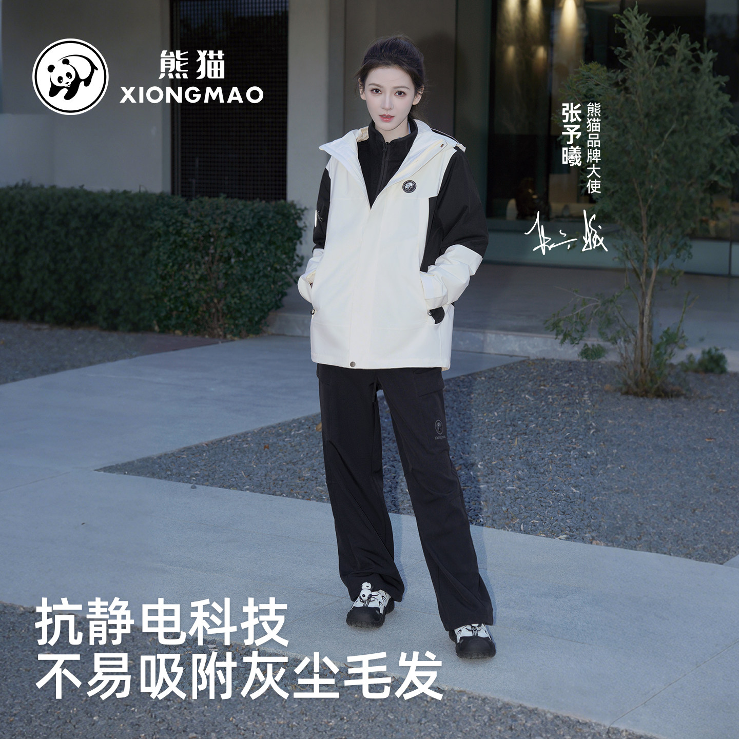 【熊猫】户外加绒软壳休闲裤