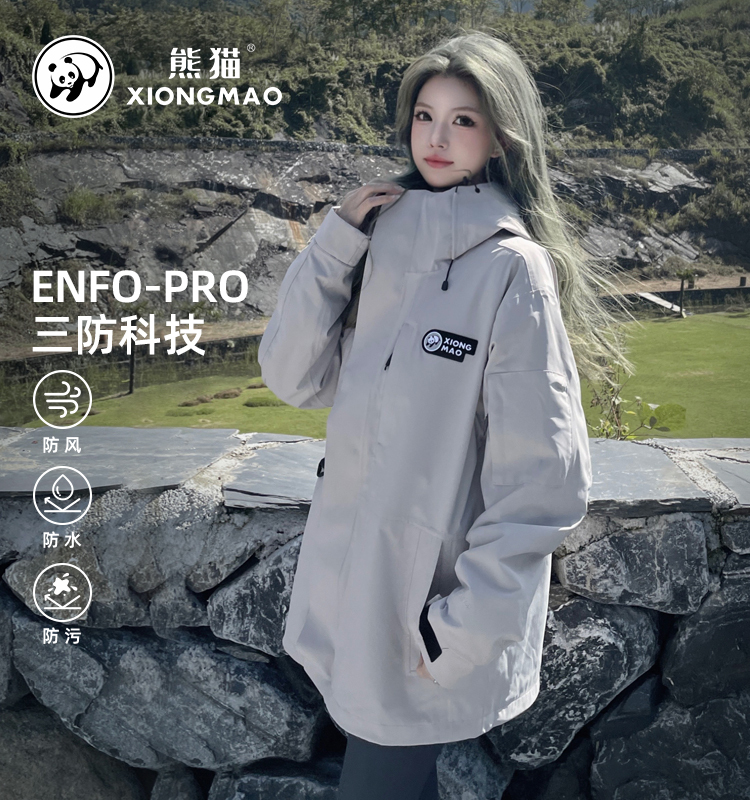  熊猫户外冲锋衣