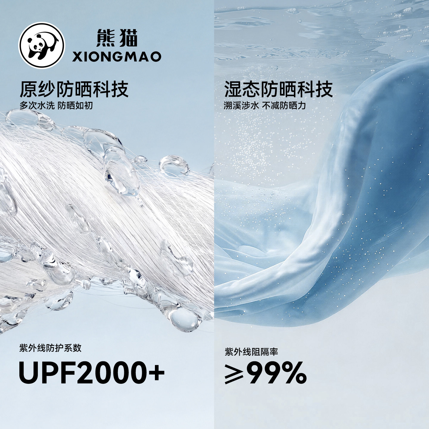 熊猫冰棒防晒衣2024新款女夏季透气防紫外线外套修身防晒服皮肤衣