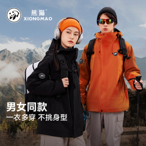 明星同款熊猫玩野三合一硬壳冲锋衣女黑色防水硬壳登山情侣外套