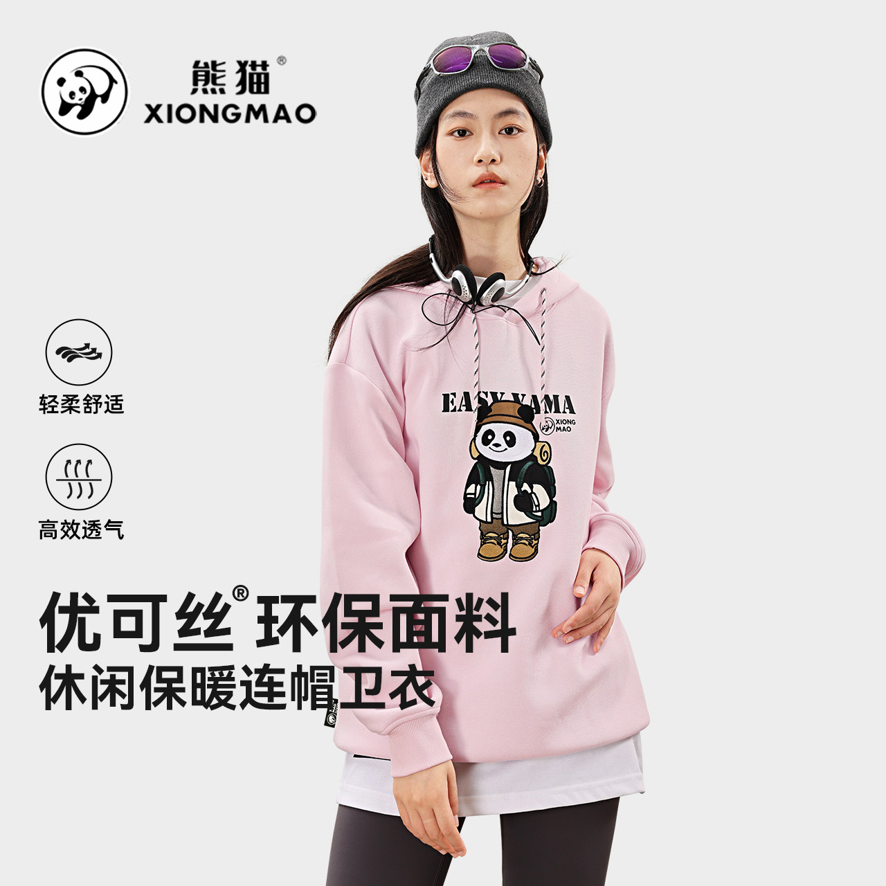 熊猫IP刺绣图案卫衣女26新款卡通休闲时尚百搭550G重磅宽松上衣