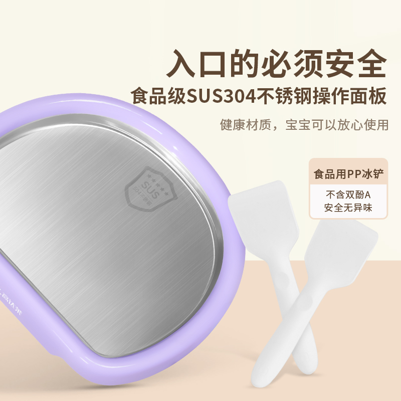 高达莱 儿童炒冰神器厚切炒酸奶磨具模型工具机器家用盘子制冰机