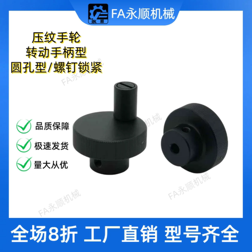 HBA01/HBA02/HBA11/HBA12/16-D40/D50/D63/D80-d6/d8/d10/d12手轮 - 图0