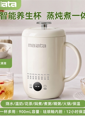 万利达陶瓷釉恒温电炖杯