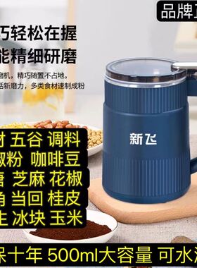 【支持试用】新飞研磨机打粉机
