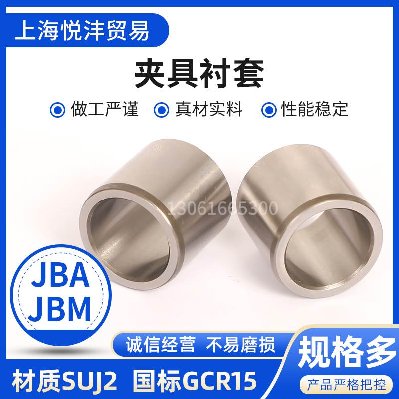 新款夹具衬套直柱薄壁型JBAUP12-8 JBAU12-10 JBAU12-12 15 16 20-图2