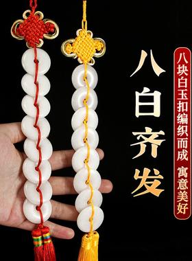 天然八白玉挂件白玉平安扣门对门大门平安挂饰定惊厕所冲门门对门