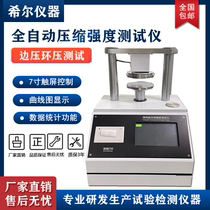Fully automatic compression strength tester paper cardboard edge pressure ring pressure ring pressure strength tester compressive strength tester