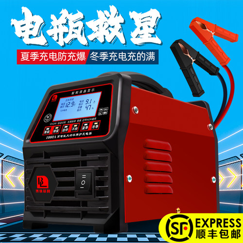 博徕菲利大功率汽车电瓶充电器12v24v启停电池智能修复纯铜充电机 - 图3