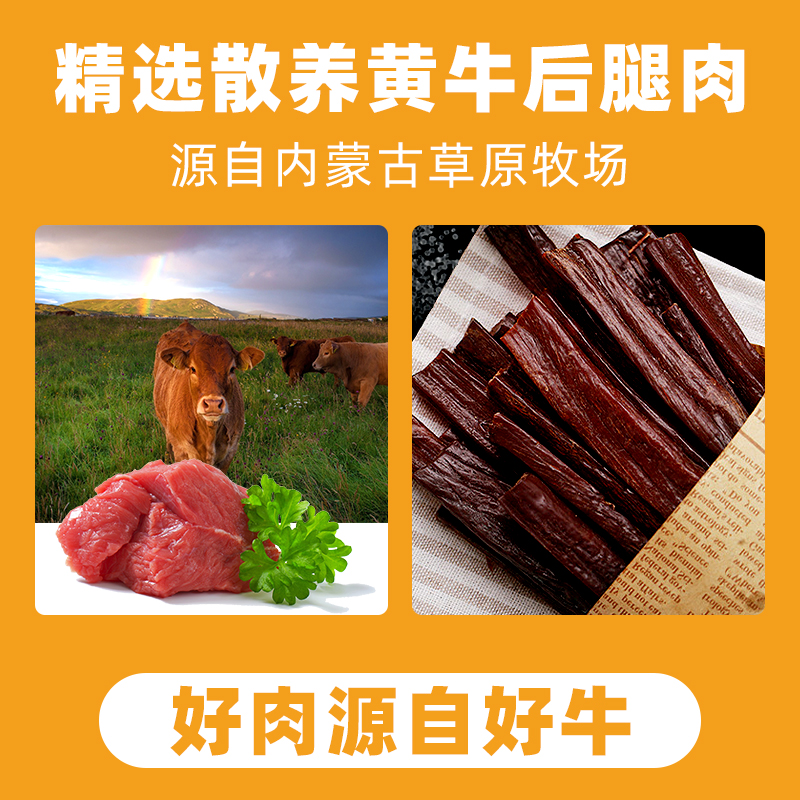 牧子原 内蒙古风干牛肉超干小肉段干香耐嚼解馋能量零食正宗特产