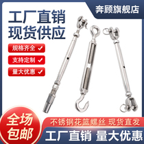 304 Stainless Steel Flower Basket Screw Tightener Pull Tightener Flower Basket Bolt