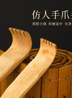 碳化竹痒痒挠抓背挠痒神器万事不求人年轻人挠痒耙子老头乐实心竹