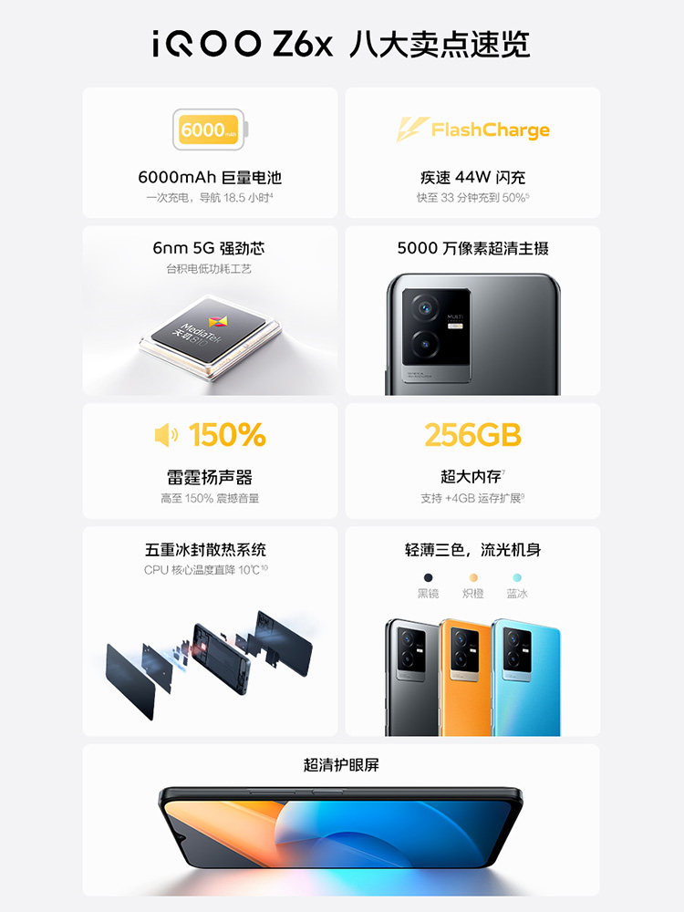 【iqoo手机官方店】vivo手机z6电池 iqoo上海手机