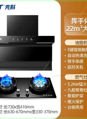 抽油烟机燃气灶套餐家用顶侧双吸式煤气灶猛火双灶套装