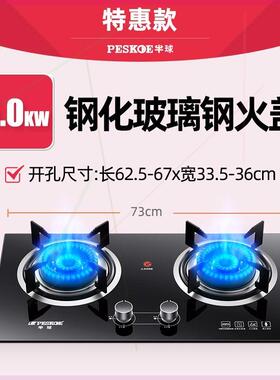 燃气灶猛火双灶煤气灶天然气灶液化气大火台式嵌入式家用定时