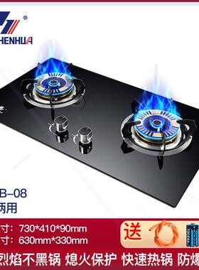 煤气灶双灶头燃气灶家用天然气灶节能嵌入式液化气灶煤气炉