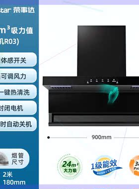 荣事达抽油烟机家用顶侧双吸大吸力壁挂油烟机油烟分离清洗7字型