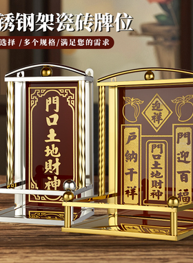 定福灶君门口土地财神天官赐福牌