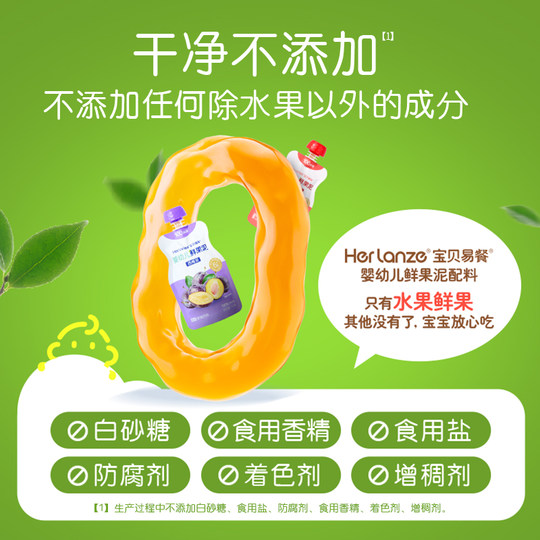 Helanshi Baby Easy Meal Fresh Fruit Puree for Infants and Young Children 100g