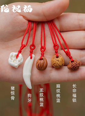 普陀山桃木平安扣吊坠压惊挂件