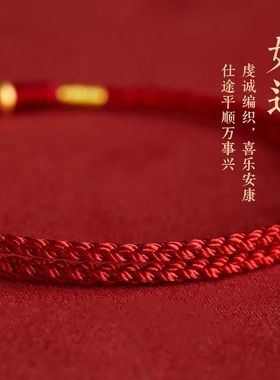 普陀山本命年红绳古法金转运珠