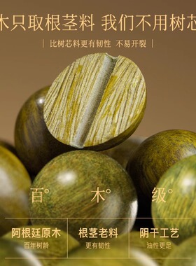 普陀山绿檀手串小众文玩佛珠