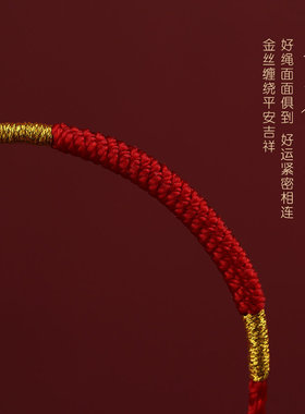 【普陀山过香】本命年红绳手链