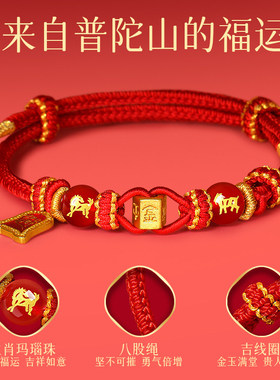 普陀山2026马年本命年红绳手链