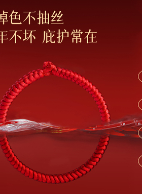 普陀山2026马年本命年红绳手链