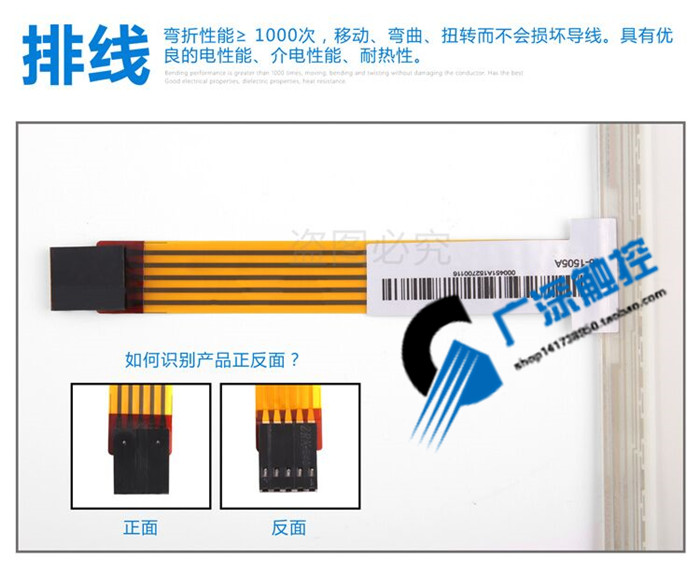 12.1寸5线触摸屏工控医疗美容设备液晶触摸板收银12寸触控屏外屏