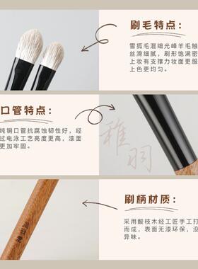 凤羽堂化妆刷稚羽系列Y212杏仁形铺色刷动物毛眼影刷晕染刷单支装