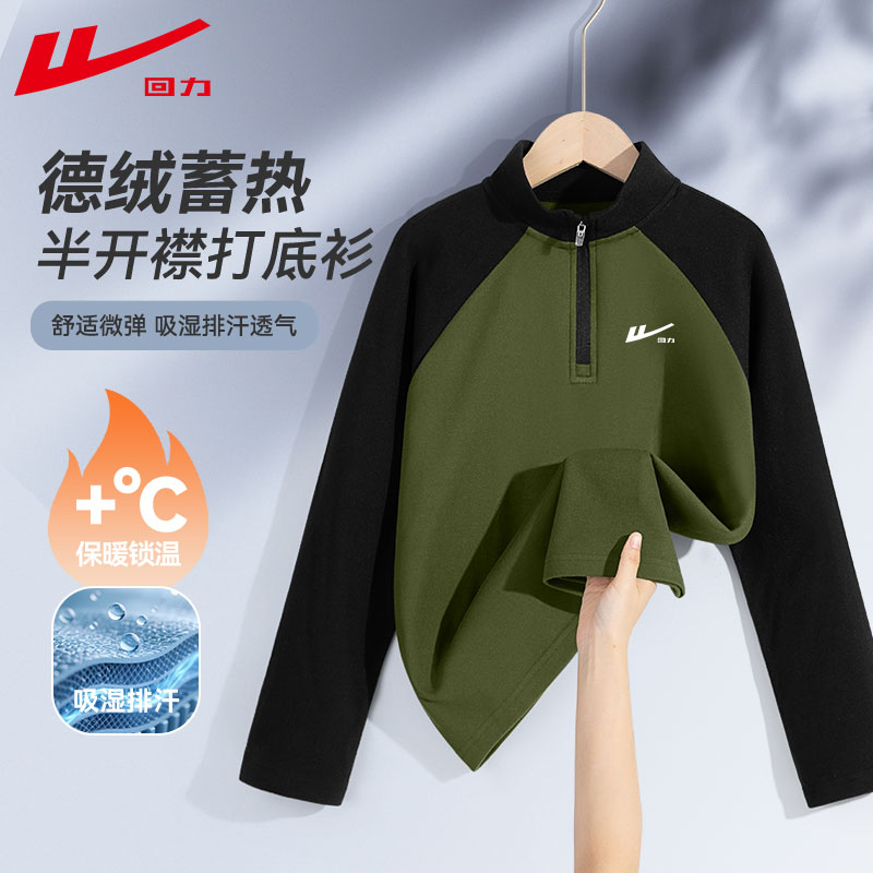 回力童装男童打底衫儿童秋冬款德绒蓄热内搭中大童秋季7A抗菌上衣 - 图0