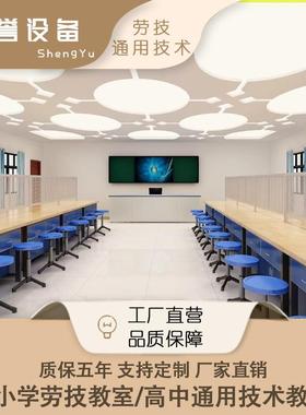 劳技多功能通用学校科学实验阅览室学生微机室探究电脑桌