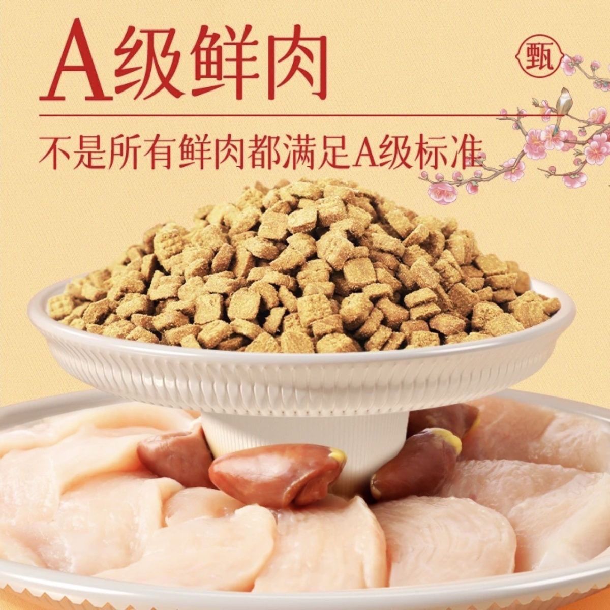 领先低温烘焙猫粮1.5kg 高蛋白羊奶鸡肉温和营养全价鲜肉猫主粮 - 图1