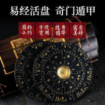 Nati Xuan Chi Door Recap Compass Yi Easy To Live Solution Multipurpose Compass Integrated Disc Compass Gossip Compass High Essence