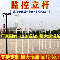 Monitoring stand pole outdoor engineering special column combination 3 m 3 5 m 6 m splicing cell stainless steel monitoring rod