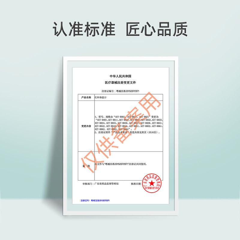 爱立康耳温枪高精准红外电子体温计 爱立康医疗器械体温计类