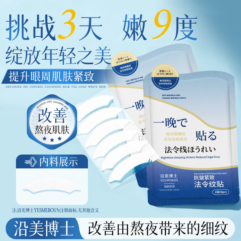 抗皱紧致法令纹贴深层补水淡化细纹川字抬头纹滋润保湿面膜速弹嫩,淘宝优惠券,粉丝福利购,淘宝优惠卷