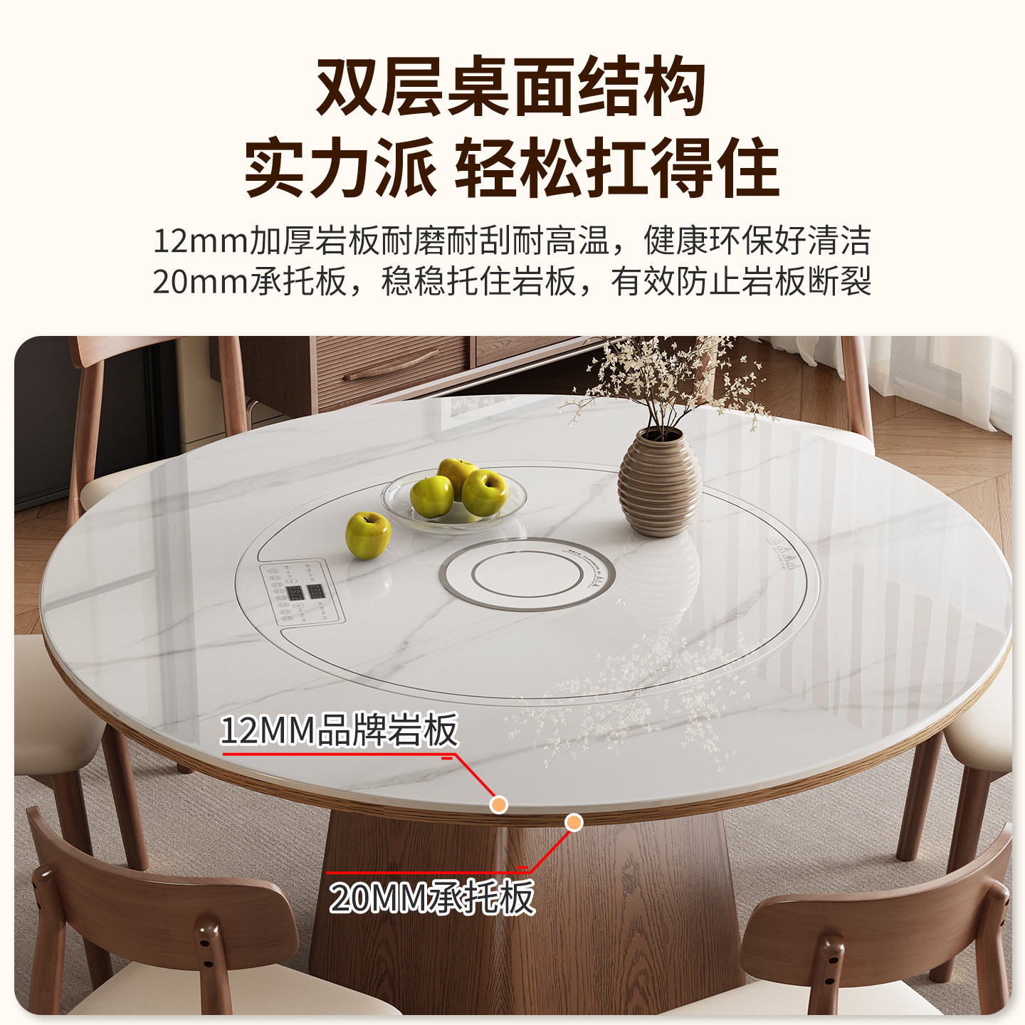 实木岩板餐桌椅组合轻奢家用现代简约圆形饭桌子内嵌电磁炉暖菜板,淘宝优惠券,粉丝福利购,淘宝优惠卷