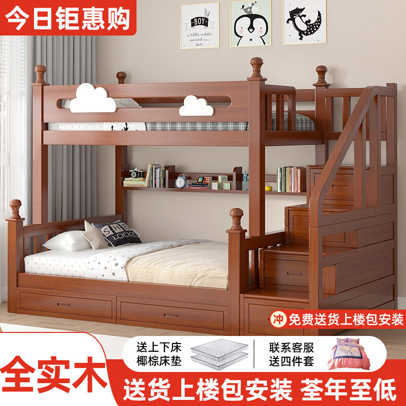 全实木上下层床儿童床男孩女孩人床橡胶木上下铺高低床子母床,淘宝优惠券,粉丝福利购,淘宝优惠卷