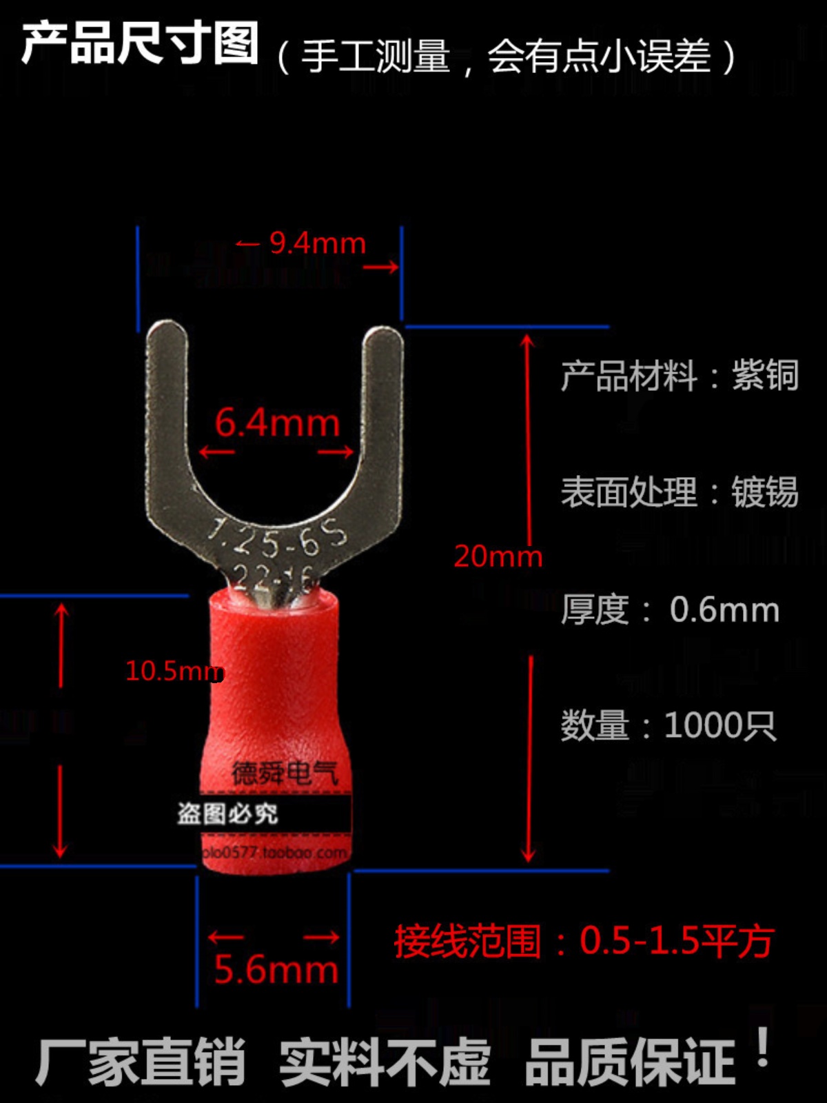 新SV1256S冷压端子2216叉形U型Y1256接线端子 紫铜06厚1000只促 - 图1