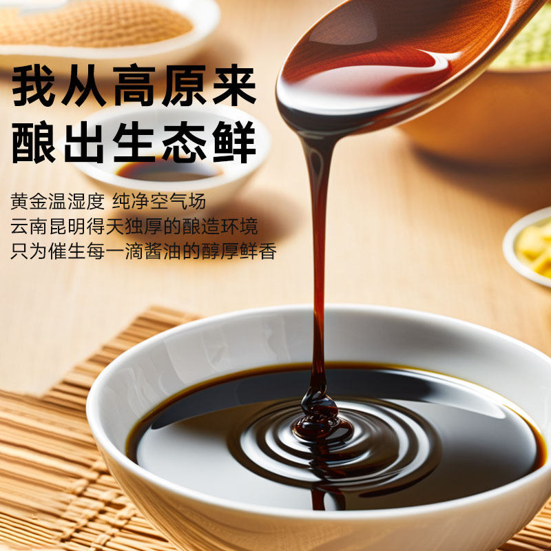 三添领鲜酿造酱油生抽特级氨基酸态氮≥1.20g/100mL炒菜凉拌调味,淘宝优惠券,粉丝福利购,淘宝优惠卷