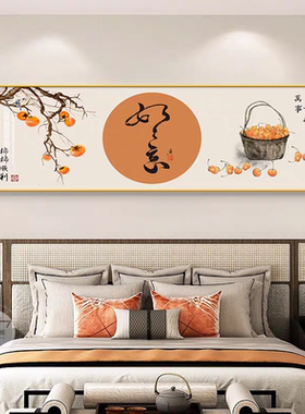 新中式主卧床头装饰画