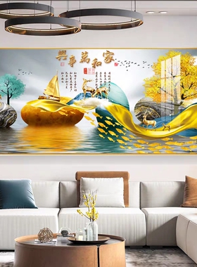 家和万事兴客厅沙发背景墙装饰画