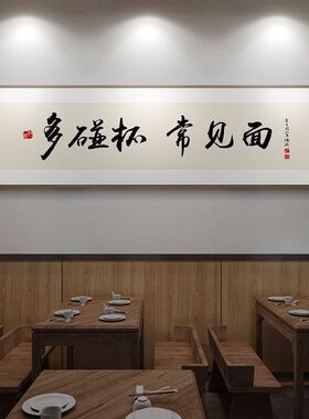 新中式饭店装饰画包厢墙壁挂画
